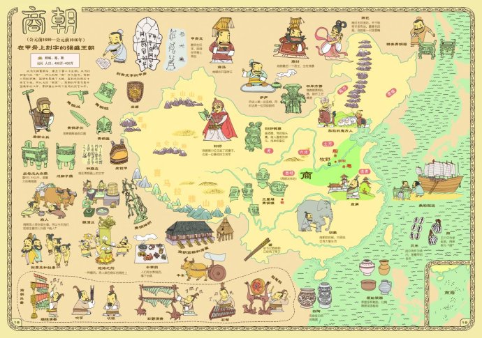 这是一个强大的帝国，又有一英武的君王，却被一双小小的筷子毁掉