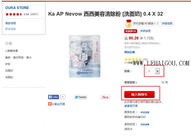 日本rakuten海外旗舰店,日本rakuten乐天电商平台