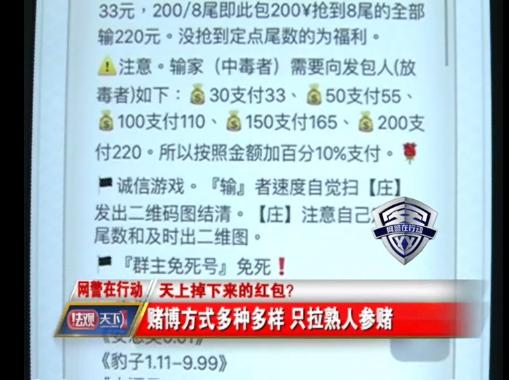 微信红包涉嫌赌博被限制怎么回事,微信红包提示有赌博行为