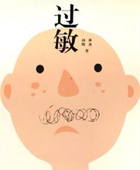 警惕|爱过敏的你要小心,千万不能像她这么做!