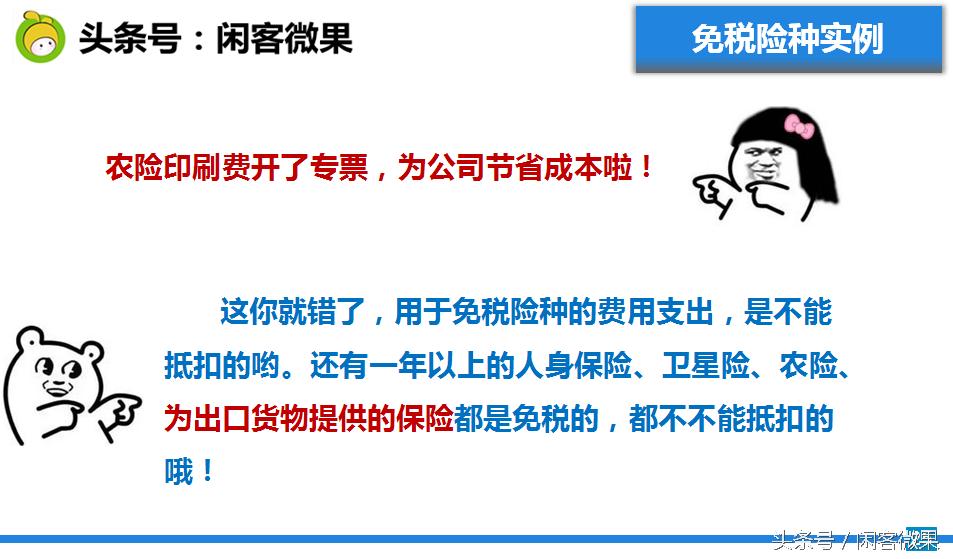 发票知识培训视频,发票培训讲什么内容