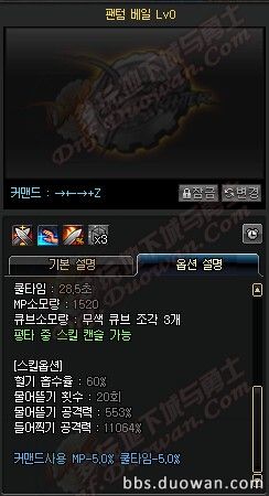 dnf职业加强最新消息男柔道,dnf男柔道三觉技能介绍