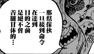 [鹰目话道]海贼王835话分析魂之国