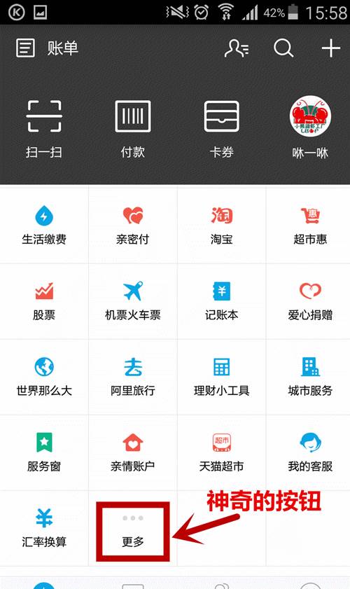 成都人有福啦！支付宝更多新功能，wifi流量随便刷！