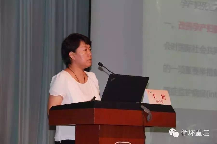 中日医院产科,中日医院重症医学