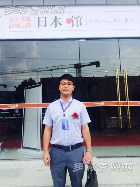 800多家境外企业落户龙里足不出户可购买境外商品