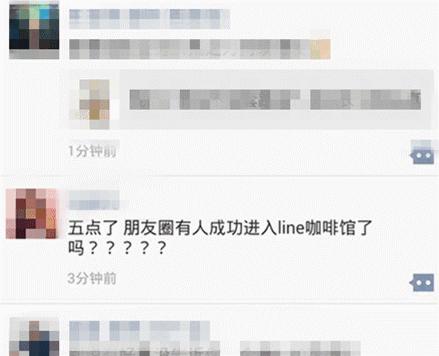 line有没有进入中国市场,line怎么开店铺