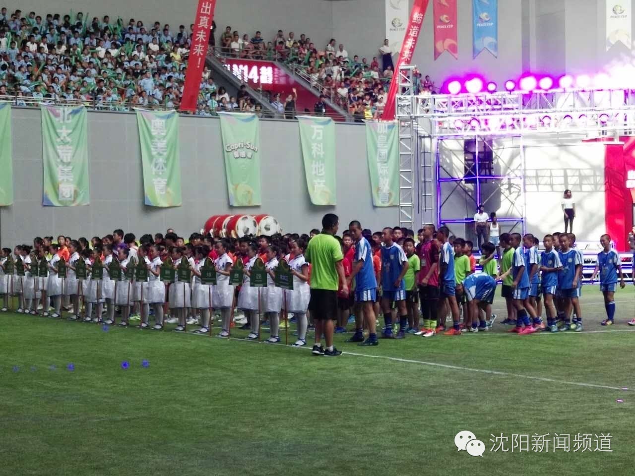 马林、孙继海纷纷送祝福，沈阳这个开幕式，很精彩！