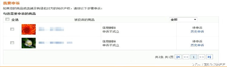 淘宝知识产权怎么申诉才能成功,淘宝知识产权侵权申诉流程