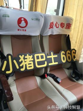 打造高品质用户体验，小猪巴士推出“爱心专座”服务