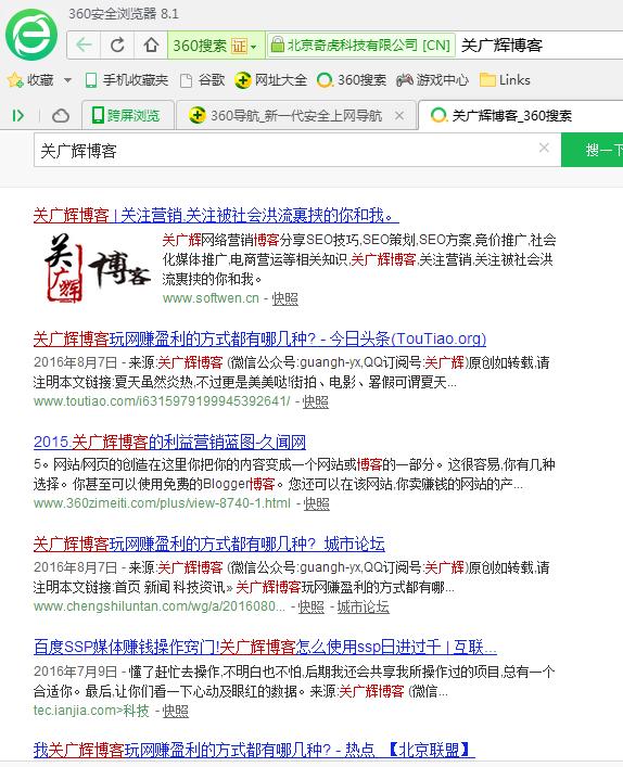 360搜索网站模板,360搜索引擎网站收录