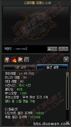 dnf职业加强最新消息男柔道,dnf男柔道三觉技能介绍