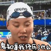 奥运宣传广告视频,傅园慧奥运会洪荒之力言论走红