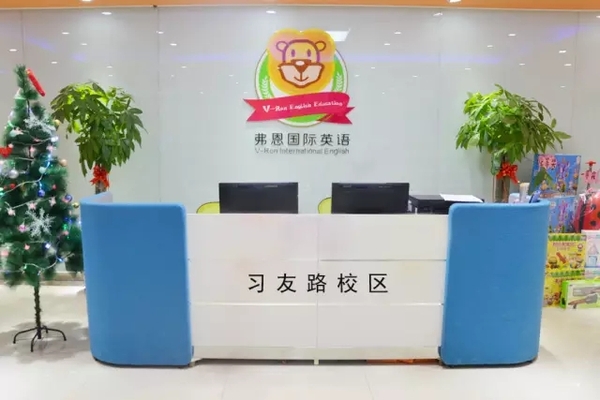 弗恩英语怎么样,弗恩英语价格