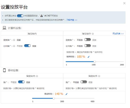食品爆款直通车推广,食品类目直通车关键词