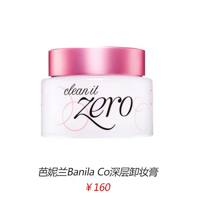 你还没发掘到的平价卸妆好物,荐款好用的卸妆产品