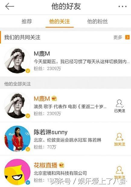 张继科肖战鹿晗,鹿晗张继科