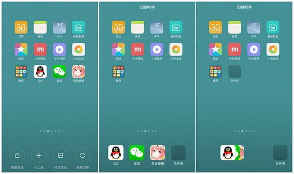 小米手机桌面建立文件夹怎么操作,小米手机桌面设置技巧