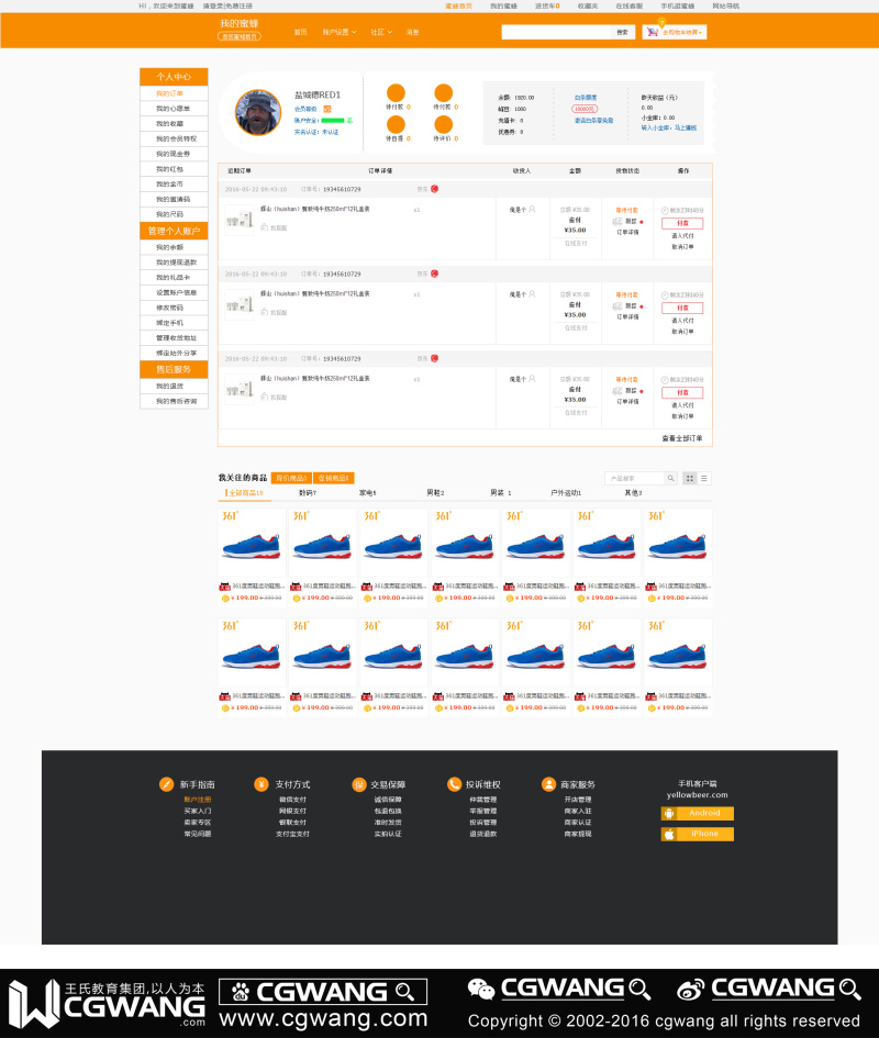 毕业成长贴丨看宅男弃低薪体力活迈进高薪行业CGWANG