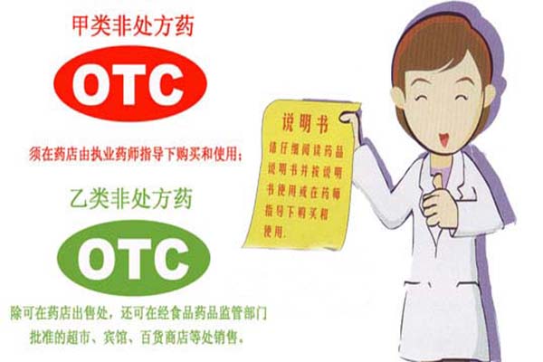 买药之前要了解的事情,买药十大注意事项