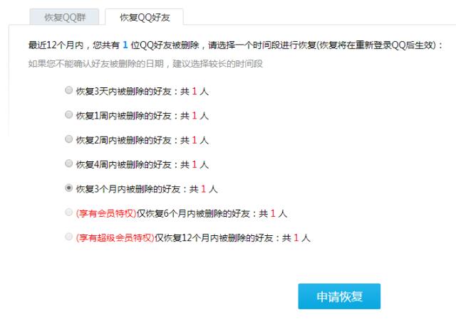 qq好友不见了怎样能找回来,qq好友消失怎么找回来