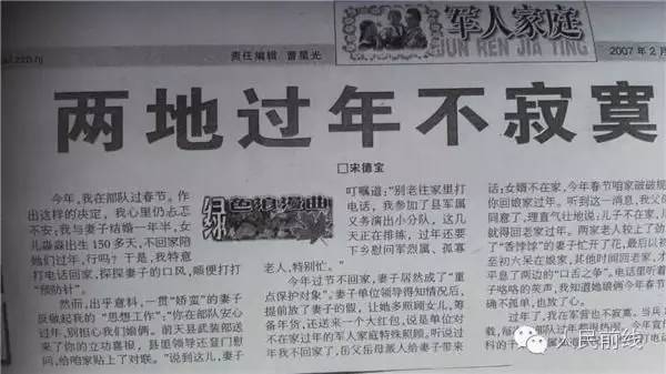 部队老兵的故事,当过兵的战友感人故事