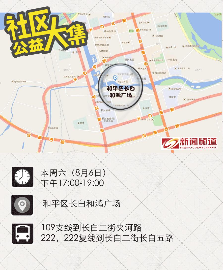 马林、孙继海纷纷送祝福，沈阳这个开幕式，很精彩！