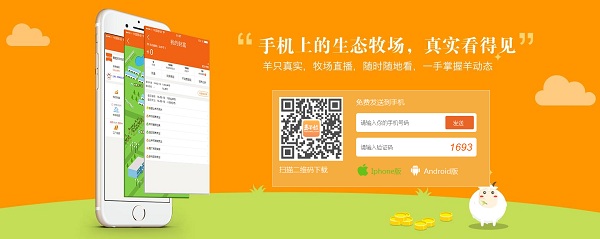 看养羊啦羊奶粉东家如何实现农业“四个现代化”(2)