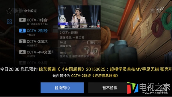 小米电视盒子4s怎么看电视直播,小米4c电视盒子怎么看电视直播