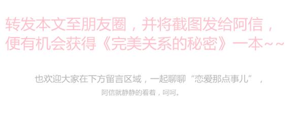 完美关系的秘密完整在线阅读,完美关系女性之间送什么礼物