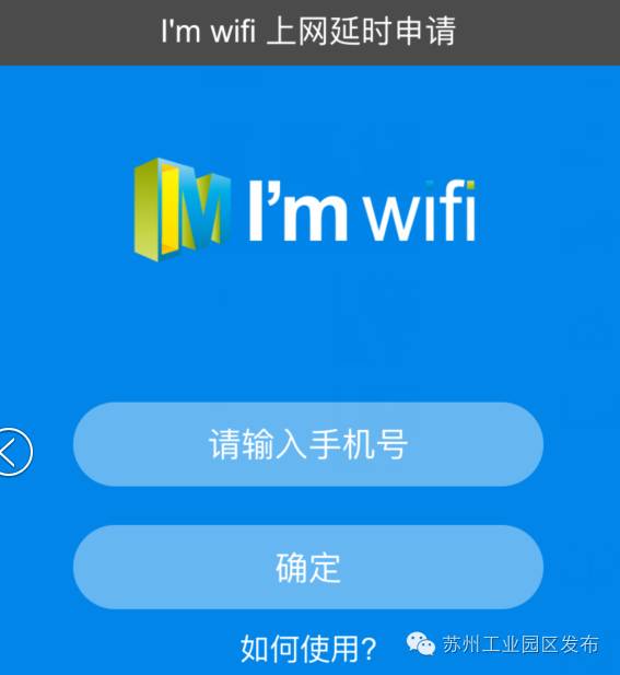 快收藏!办这些事真的不用出门!咱园区人动动手指就能办啦