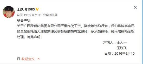 象棋第一人欠薪案开庭一审未判决8月22日继续