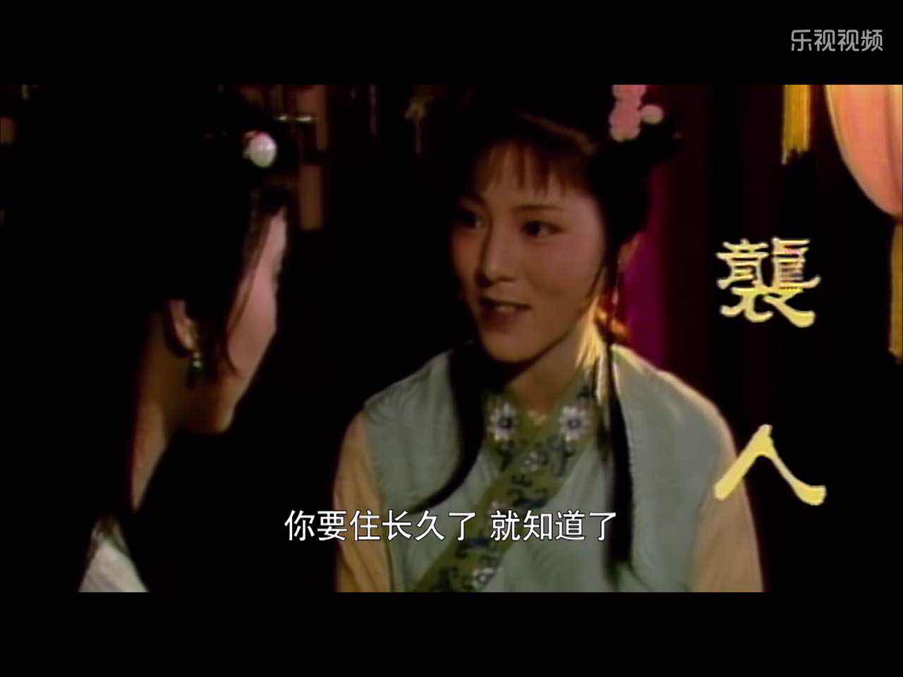 白话红楼第六回:宝玉*处破**童子身荣府迎来刘姥姥