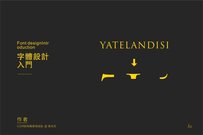 cdr设计字体尚颜,cdr怎么把字做成玫瑰金效果教程