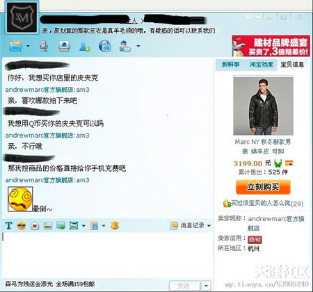 网购搞笑聊天记录,笑掉大牙的网购聊天记录