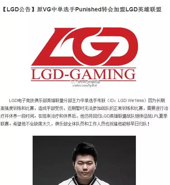 韦神为何退游,韦神为什么会消焰