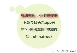 高效节油“曼”无止境且看重汽两大“秘密*器武**”｜中国卡车网