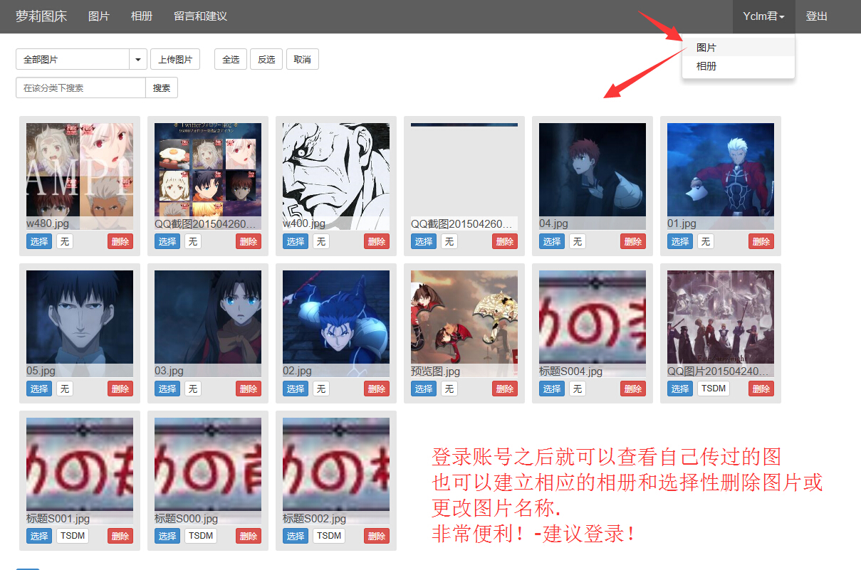 如何利用图床技术减少网站的存储空间,绝对原创