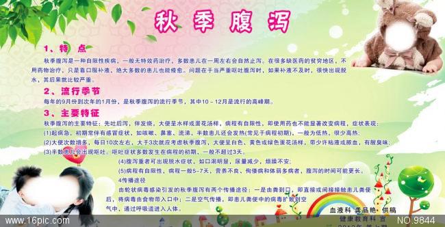 九个月宝宝秋季腹泻怎么治,预防秋季腹泻的疫苗叫什么