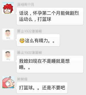 你家的是二货准爸吗？听说90%第一条就中枪了