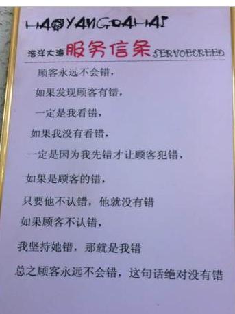 不要觉得给你钱是理所当然,有些人就觉得自己花了钱就是上帝