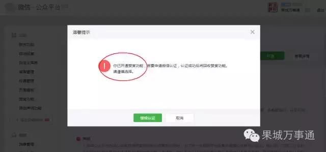 微信公众号一键修改,微信公众号改版后有怎样的改动