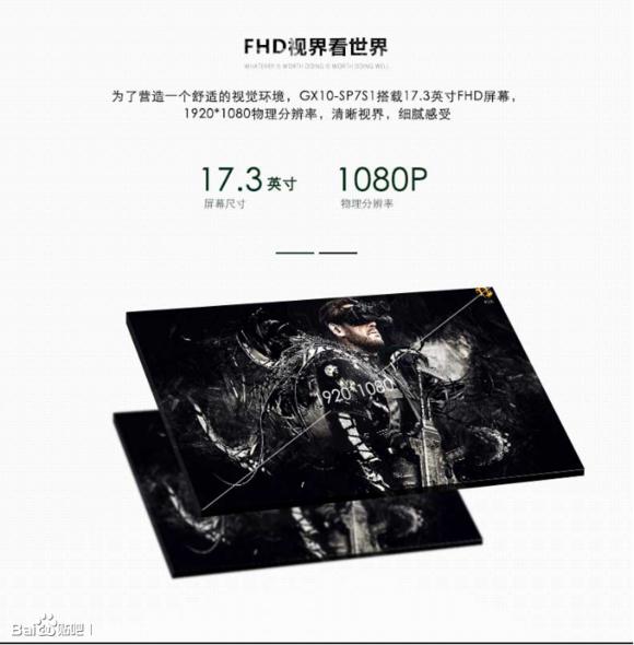 神舟战神gx10ca7kt测评,全球最强游戏本