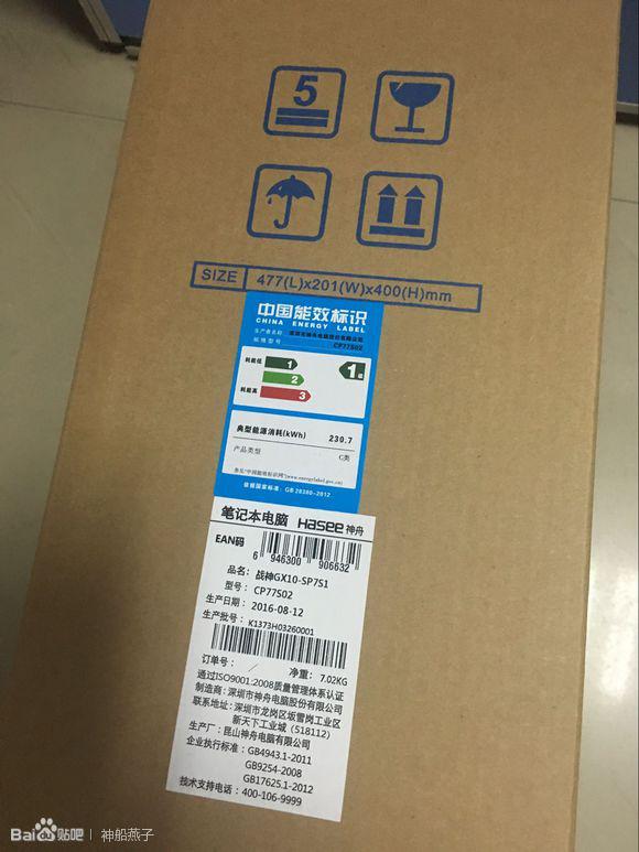 2万多神舟本跑分36万，土豪买来玩LOL不知什么感觉