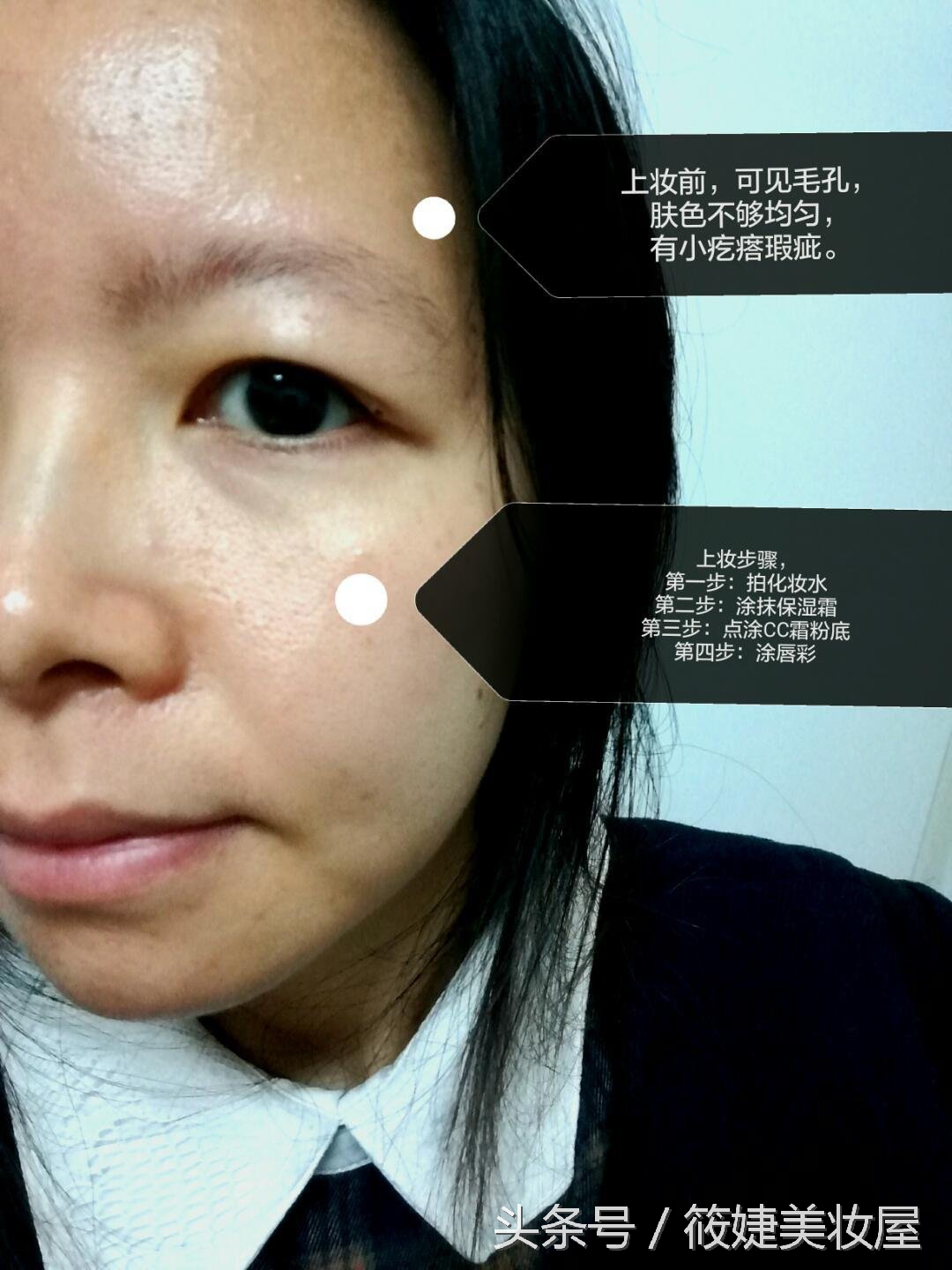 三分钟快速自然裸妆,5分钟日常裸妆