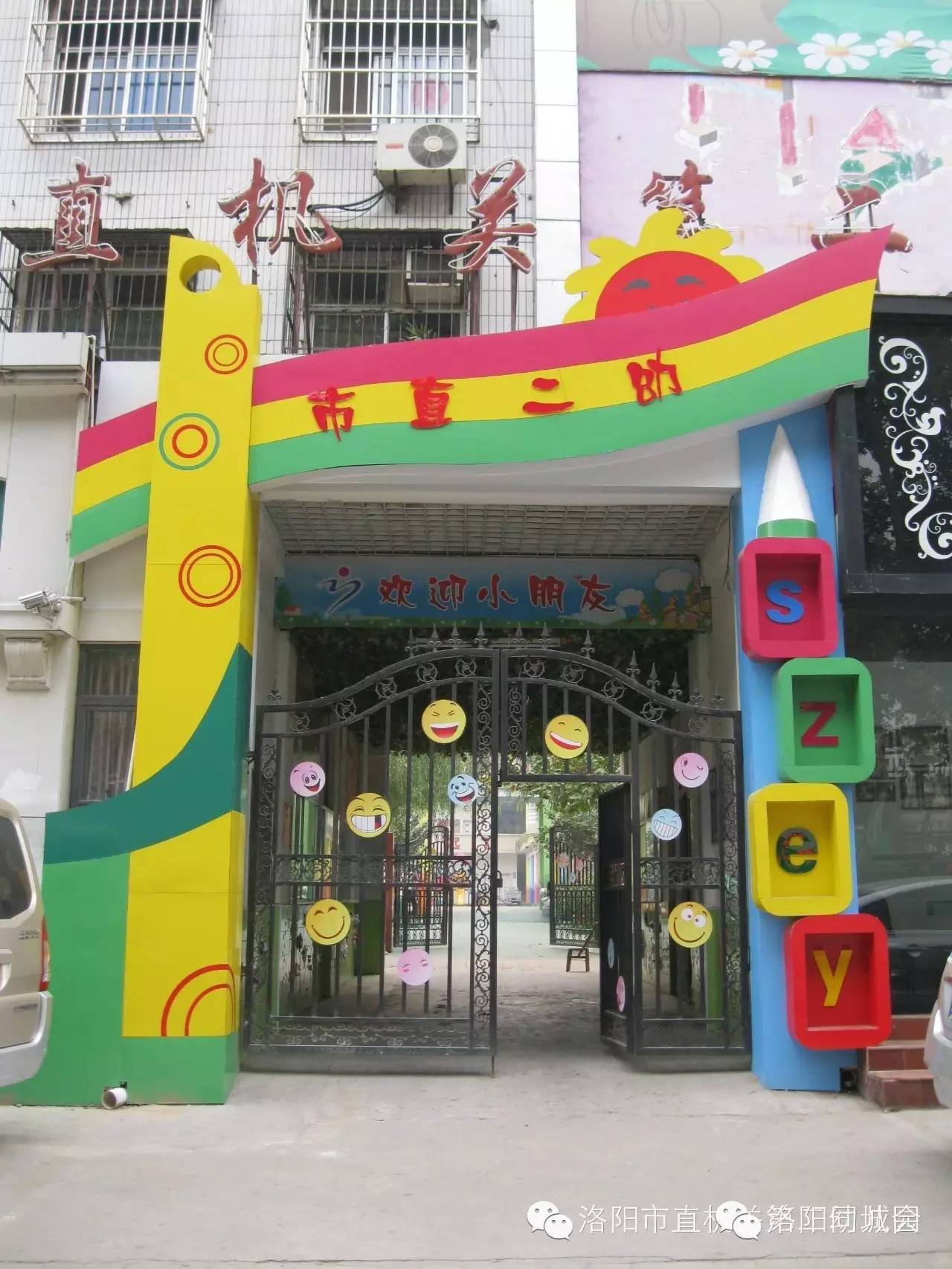 洛阳成人教育机构排名前十名,洛阳学前教育培训机构排名榜