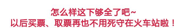 最新火车票售票点,最近全国火车票代售点