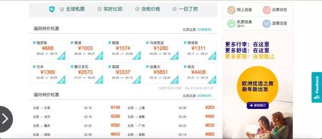 不用携程去哪儿，怎样才能买到优惠机票？