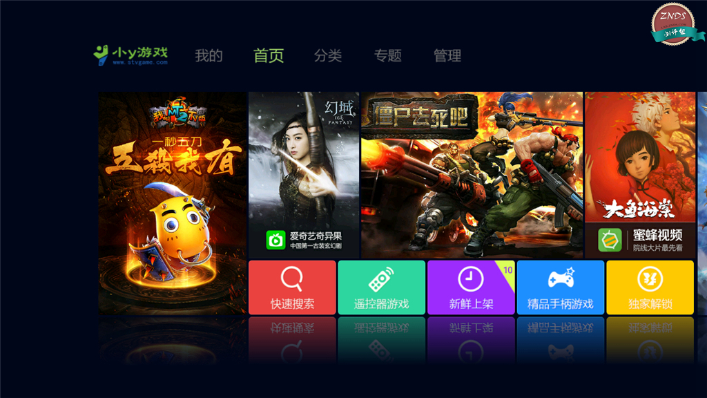 突破外观限制海美迪芒果嗨QH5体验测评