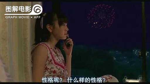 图解—《恋空》爱情的最初愿望是如此单纯